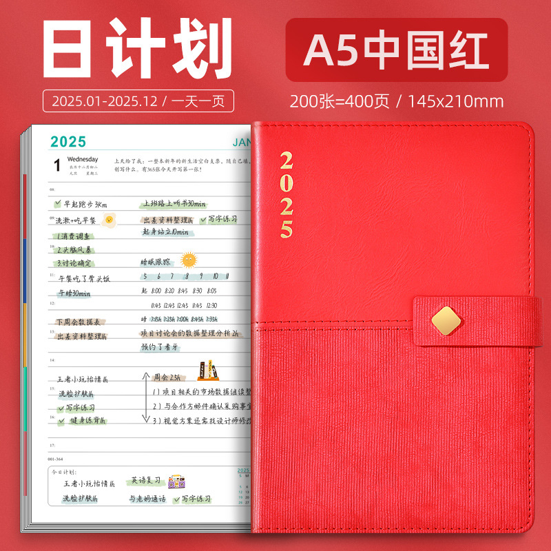 A5 rouge chinois