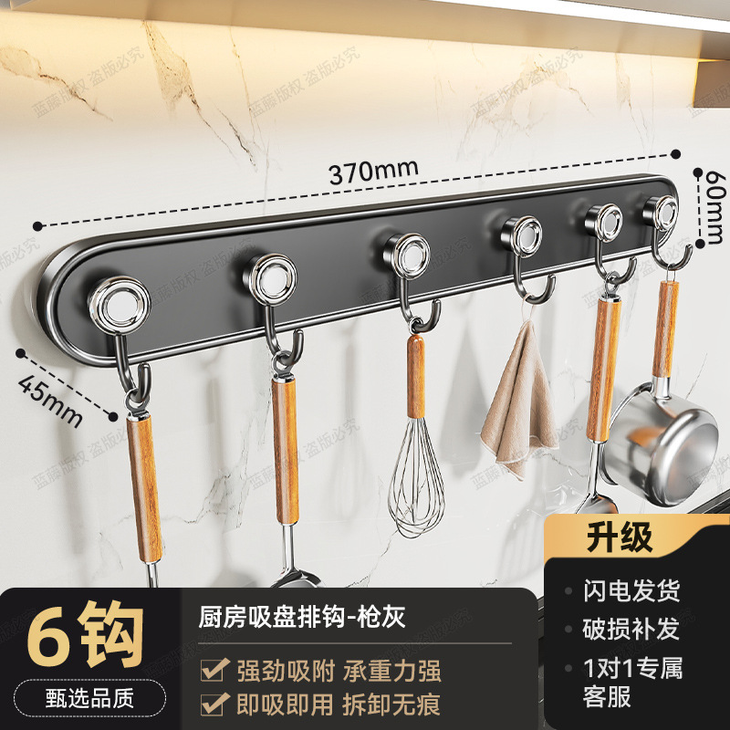 Gunmetal 6 suction cup hooks 6 hooks