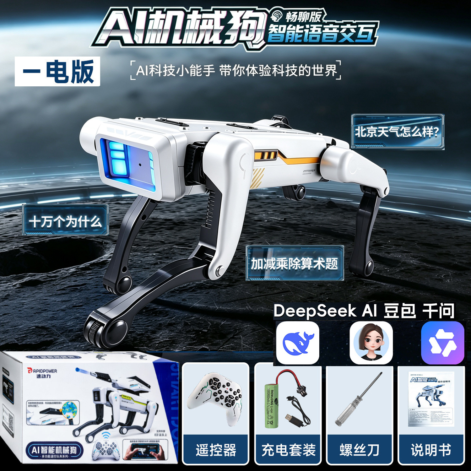 Ai8002 handheld robot dog-programmable-remote-controlled-voice-a
