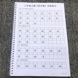 定制尺寸学校作业本作文黑白作业本笔记本A8作业本 - Product Image 5