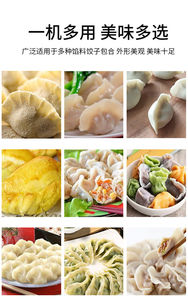 Mini Dumpling Making Machine Automatic Small Dumpling Machine Samosa Making Machine <strong>Empanada</strong> Maker - Product Image 6