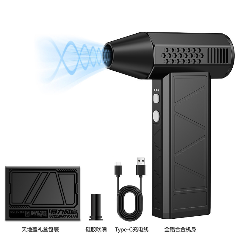 Black gift box * High-powered fan blower version