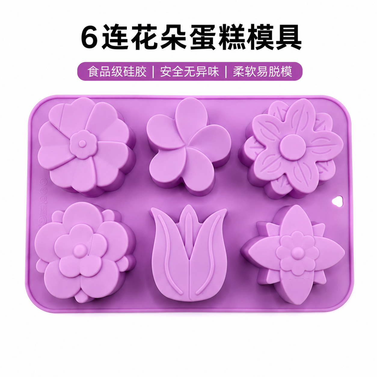 6 lotus flower cake mold, 80g