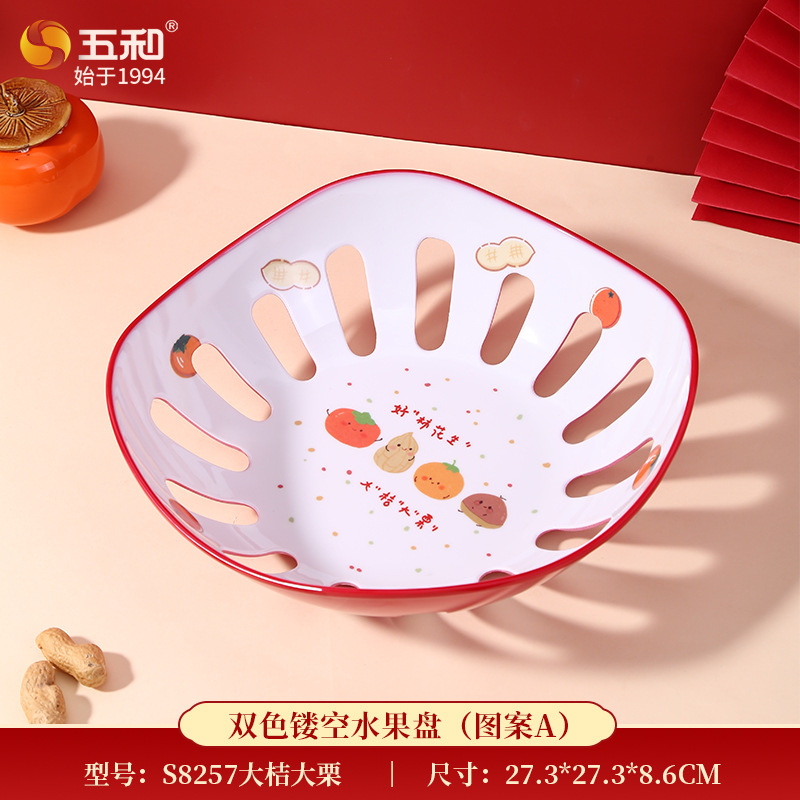 Two-tone hollowed-out fruit plate S8257 (Orange and Chestnut)