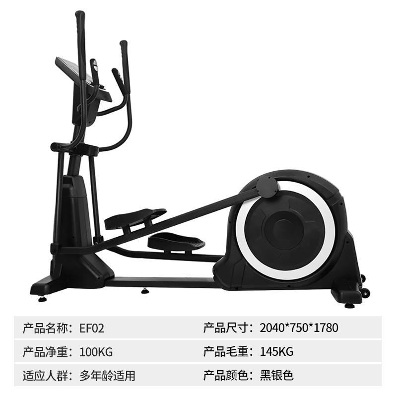 Machine elliptique Ef02