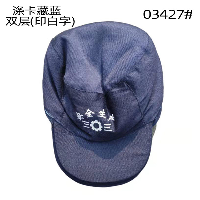 Gorra de trabajo azul marino de sarga de poliéster lisa de doble capa 03427