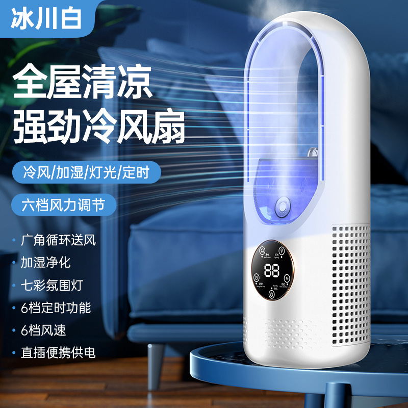 Ventilateur S2-blanc