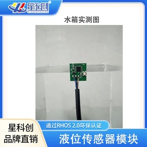 XKC-Y21 Mini-Wasserstands-Sensor-Stromkreis-Lösung für Behälter behälter Rohre Rohre Detektion - Product Image 6