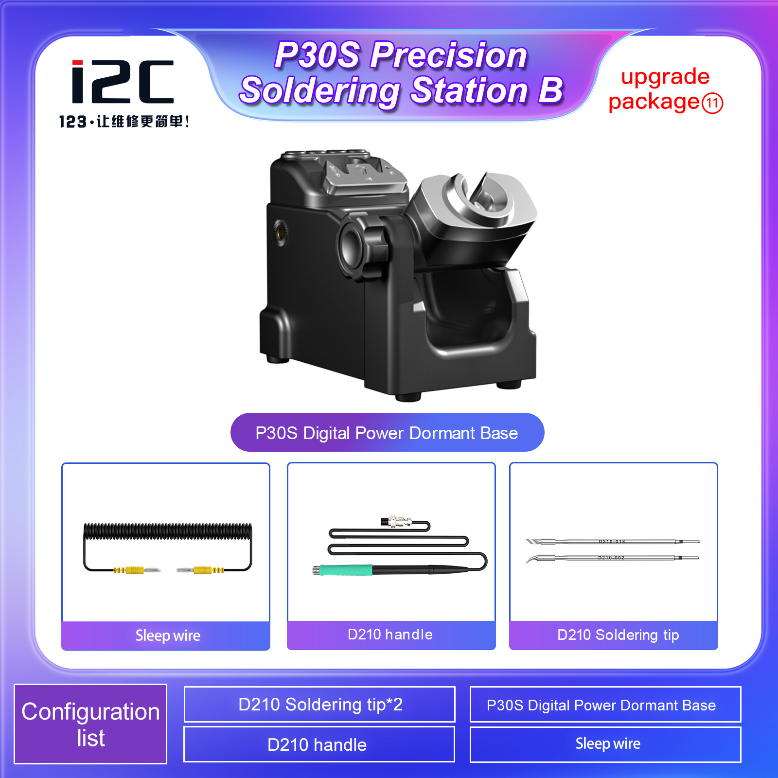 P30 Precision Soldering Station for D210