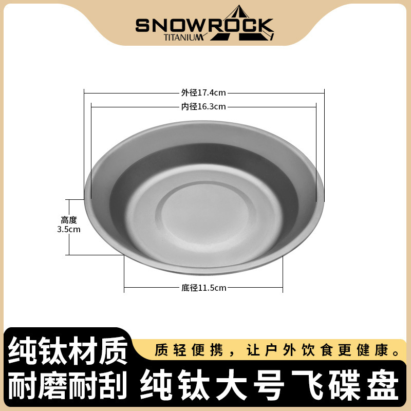 Large UFO disc, outer diameter 163*35mm