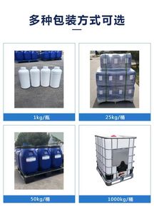二氧化溶液空气净化专业液体二氧化钛高活性锐钛矿液体纳米钛二氧化钛1千克 - Product Image 6