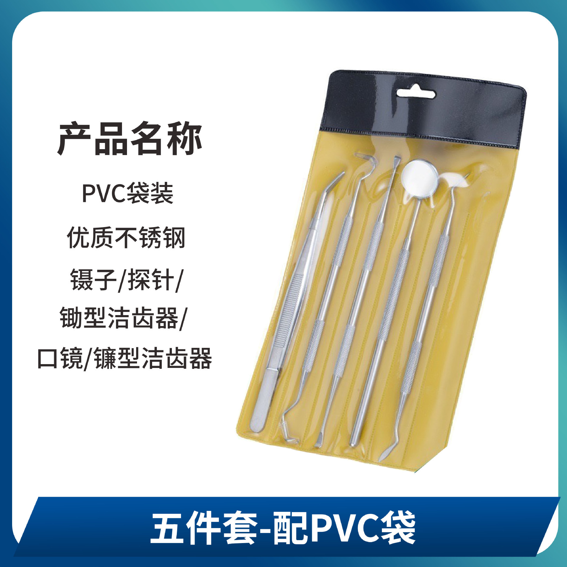 Five sets + pvc bag