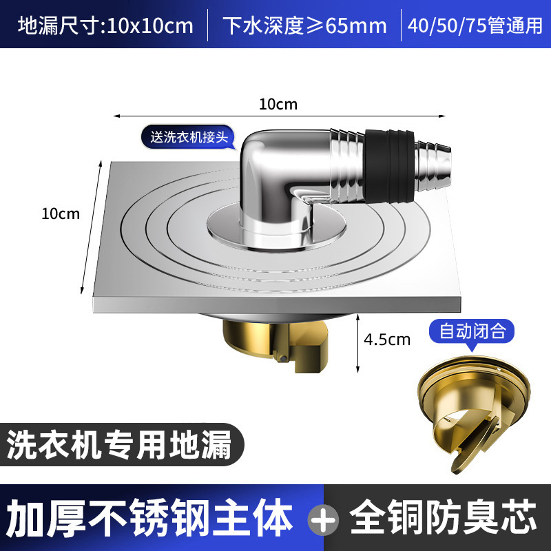 Light thickening-copper gravity core special washing machine