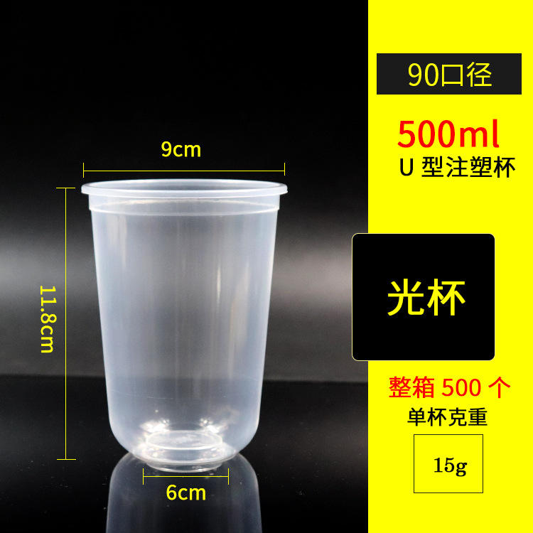 90-500 Injection U Cup