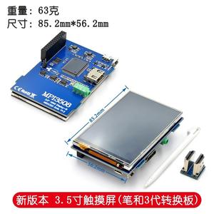 3.5 inch LCD USB Touch Screen Real HD 1920x1080 LCD Display Py for <strong>Raspberry</strong> 3 Model B / Orange <strong>Pi</strong> (Play <strong>Game</strong> Video)MPI3508