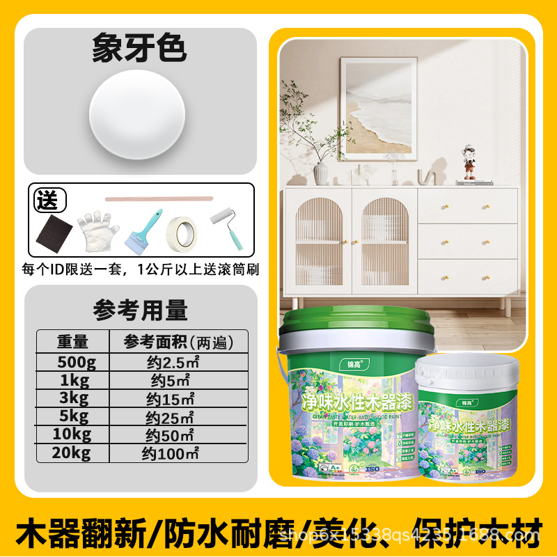 Blanc ivoire - Six effets en un - Outils de livraison - 500g