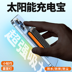 2024 Newfashioned 5000mAh Banco de energía para exteriores Carga inalámbrica magnética Dispositivo impermeable con energía solar personalizado Salida de 10W - Product Image 5