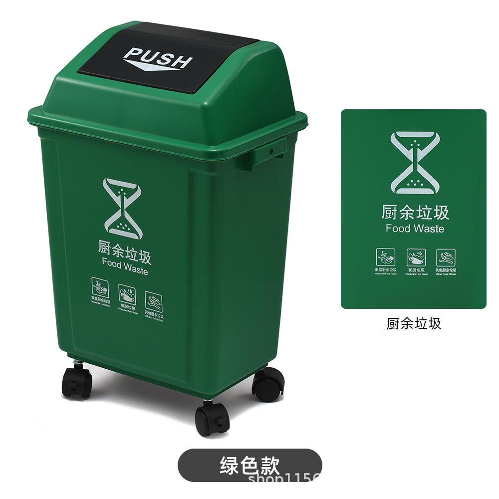 Green (kitchen waste)