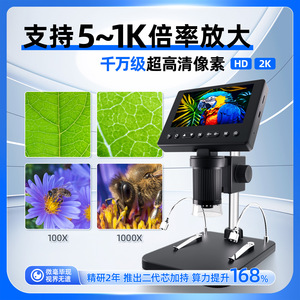 Nuovo Arrivo KENSOYA Microscopio Digitale Elettronico LCD HD da 4,5 Pollici per Riparazione Circuiti Stampati, Ingrandimento 500x, Portatile IP54 V16 1 - Product Image 4