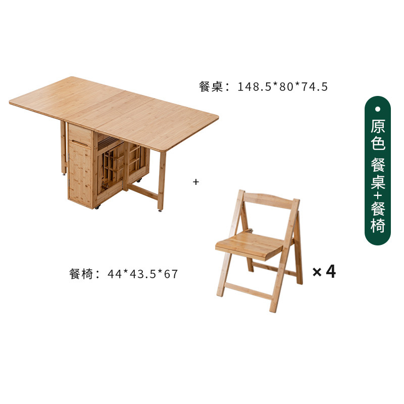 Natural color folding dining table and chairs