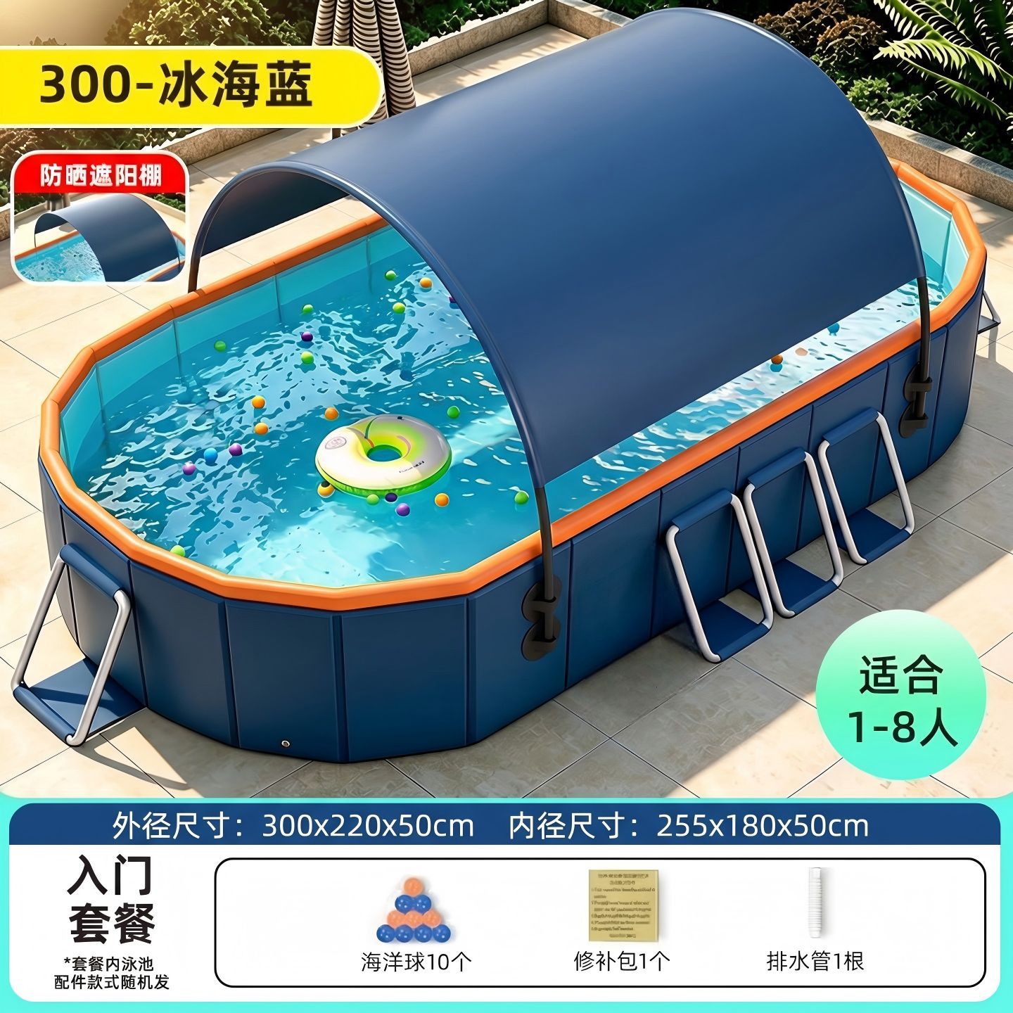 300 inflatable pool with canopy and frame-beginner model