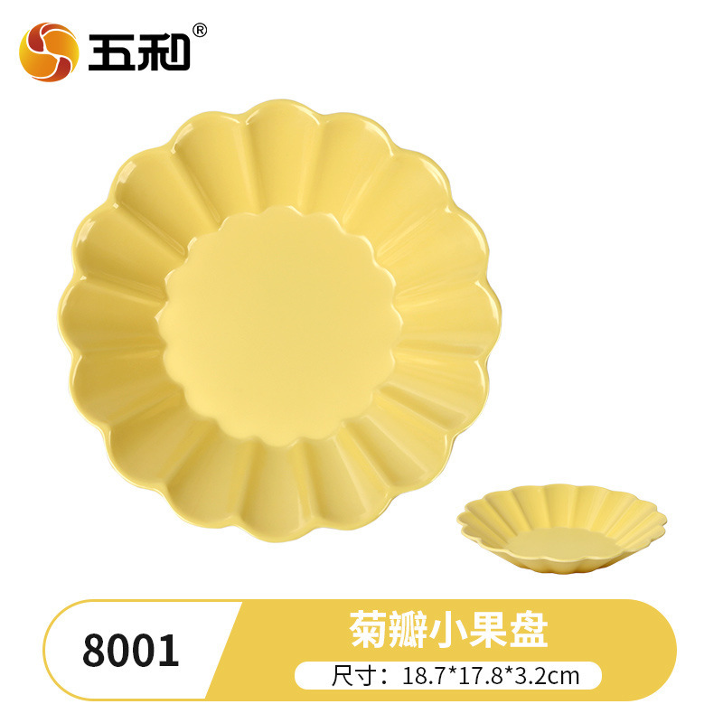 Chrysanthemum Petal Small Fruit Plate (Mango Yellow) 8001