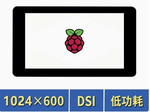 Raspberry Pi 4,3/5/7/8 дюймов ЖК-дисплей экран DSI Коммуникационный емкостный сенсорный экран опционально