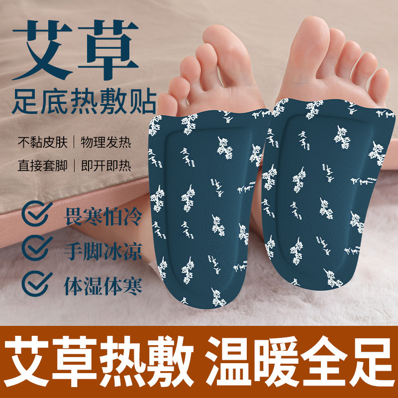 Chauffe-pieds portable Artemisia