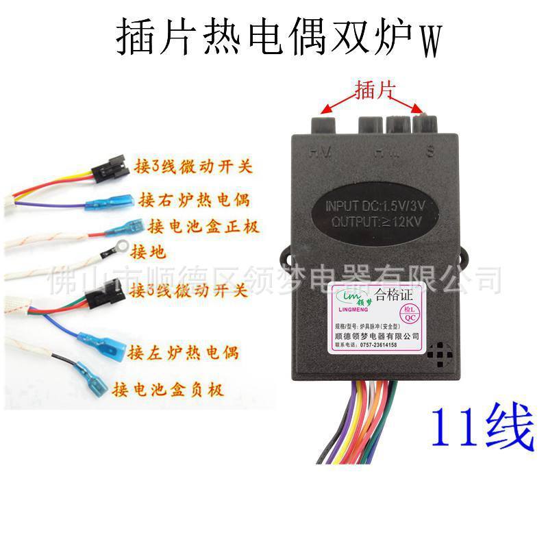 Four à double foyer avec thermocouple inséré W