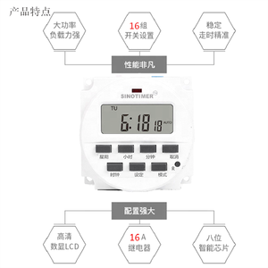 TM618N con relè elencati all'interno e tempo di conto alla rovescia funzione di controllo del tempo 12V 24V 110V 220V 7 giorni programmabile Timer Switch - Product Image 4