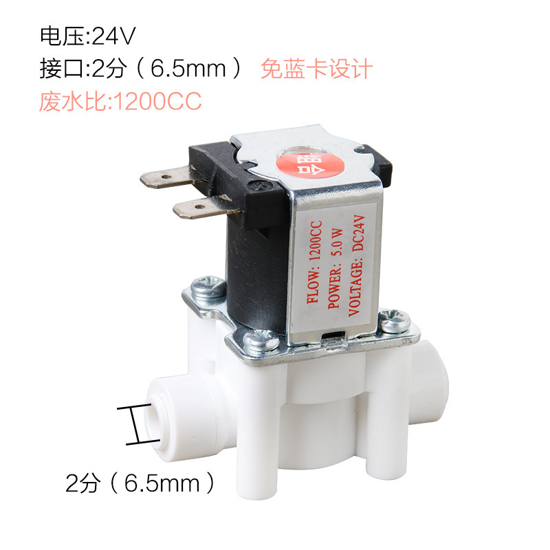 Vanne combinée 2 points 24V pour ratio d'eaux usées 1200cc