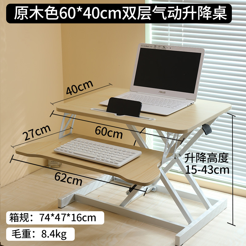 60*40-pneumatic lift-log color-double layer