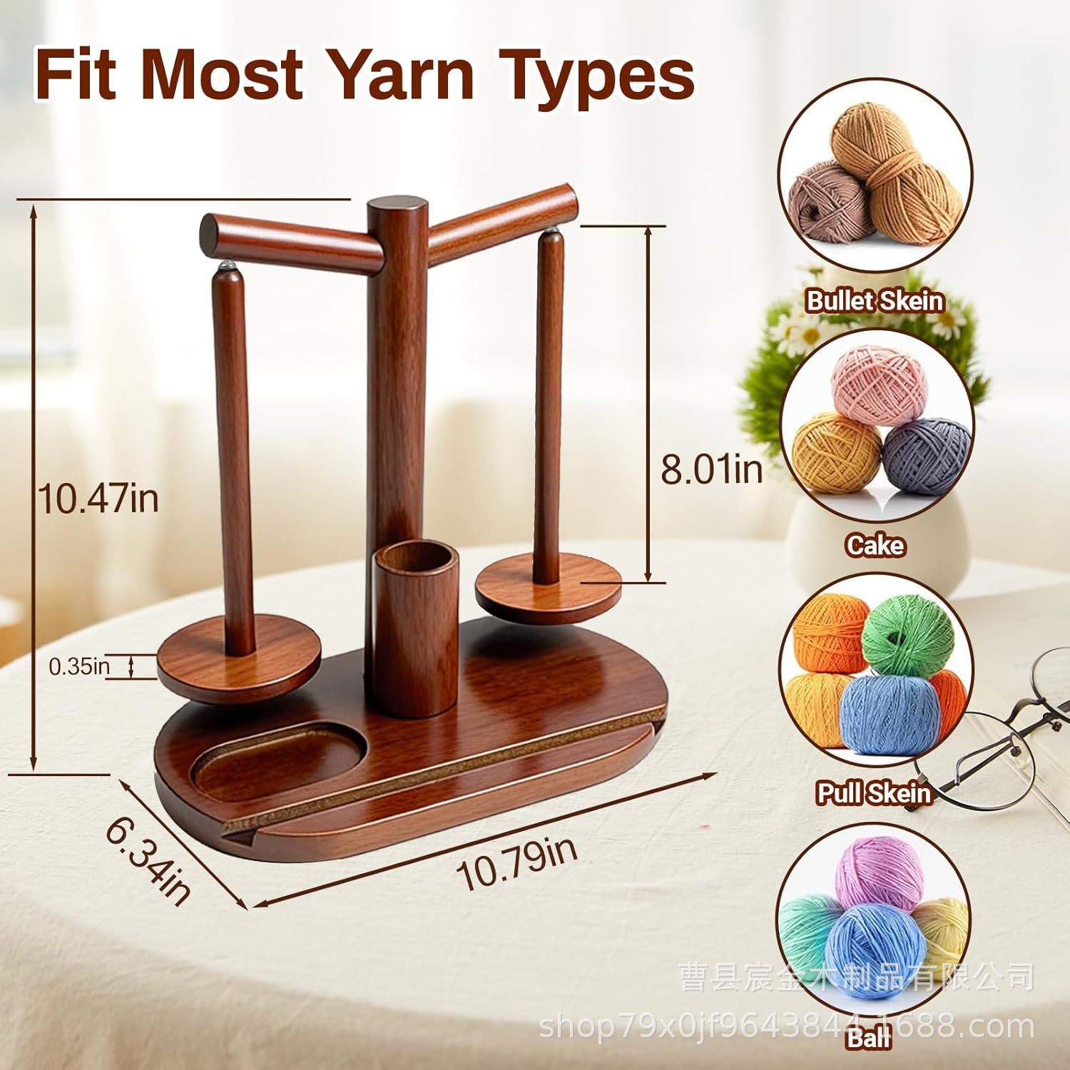 yarn rack