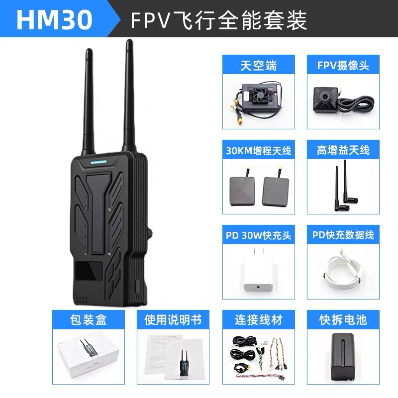 ชุดอุปกรณ์บิน FPV แบบครบวงจร HM30