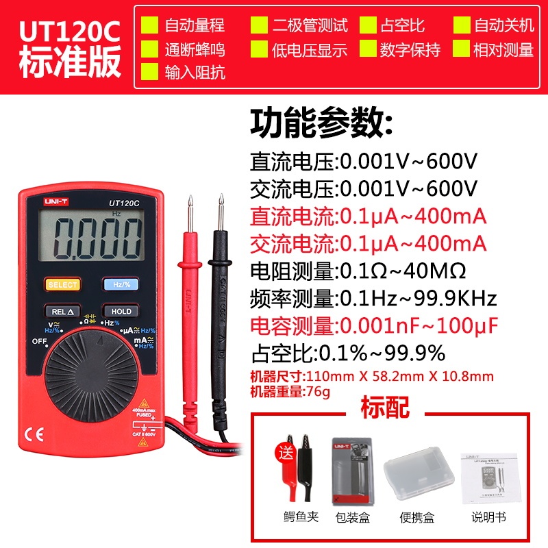 UT120C