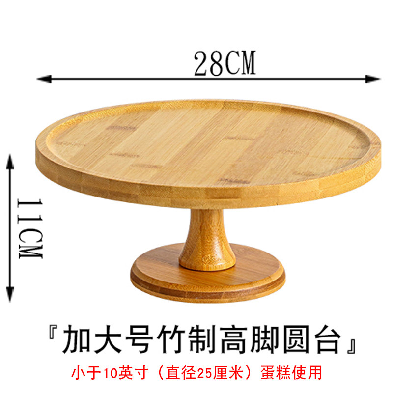 Assiette ronde à gâteau en bois de bambou, 28 cm (11 pouces)