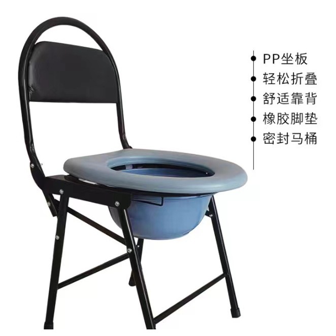toilet chair