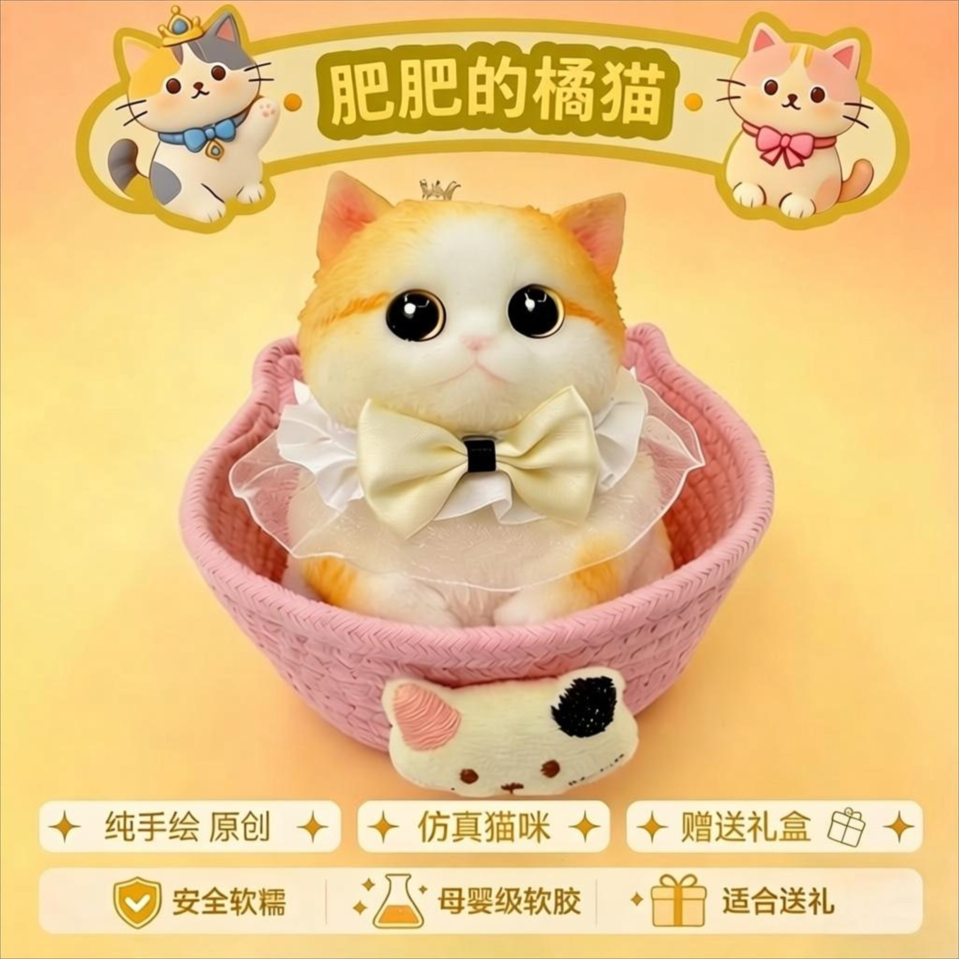 Gatto arancione paffuto