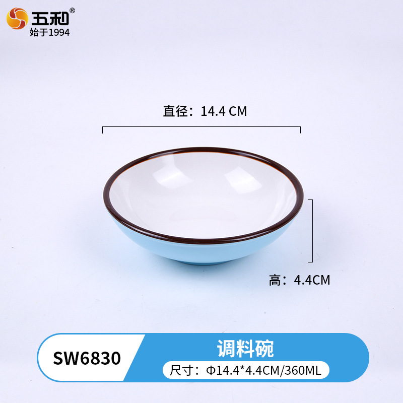 Condiment Bowl SW6830