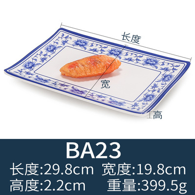 บีเอ23