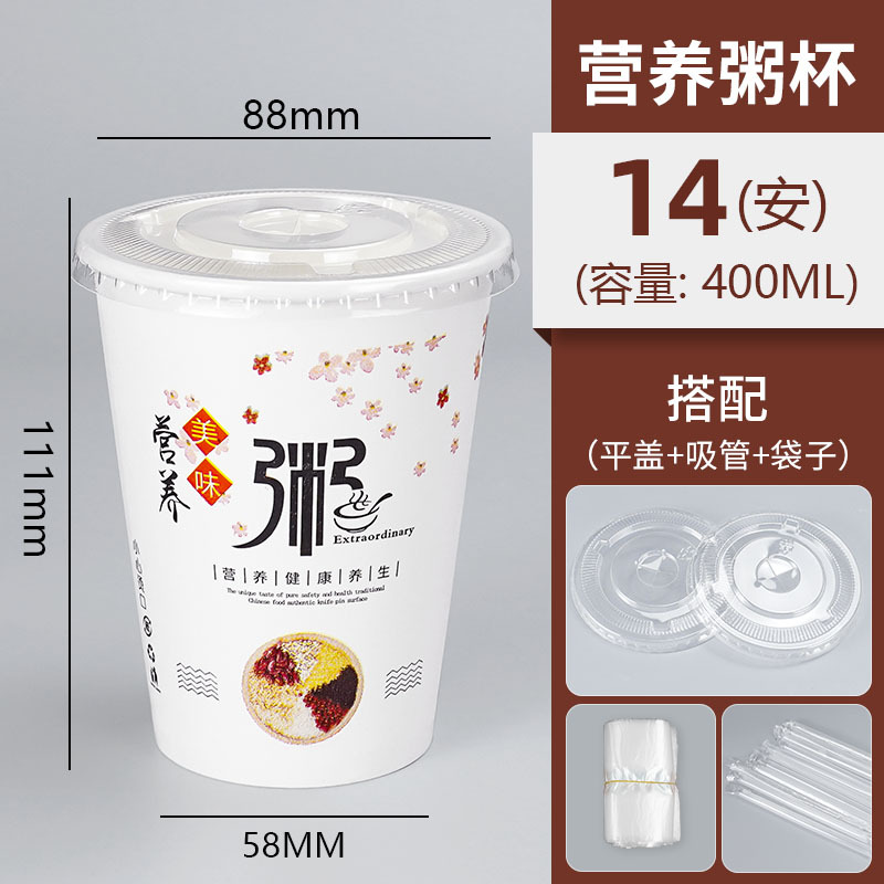 Taza de avena de 400 ml, 14 amperios, tapa plana, bolsa de tubo grueso