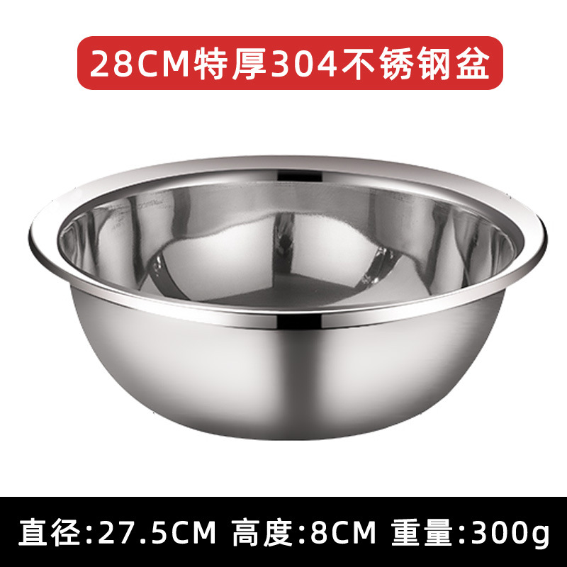 1.3cm extra-thick 304 stainless steel basin with reverse rim, 28cm
