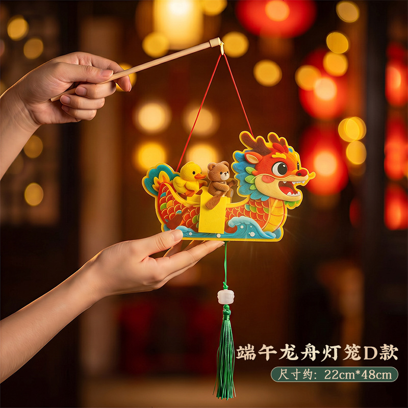 Dragon Boat Lantern (Type D)