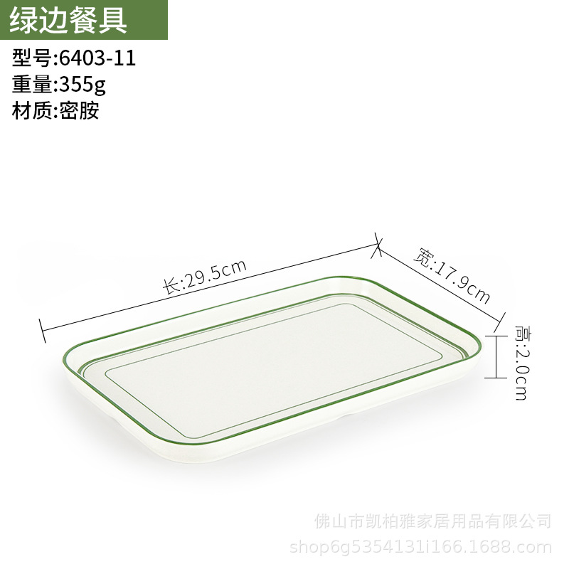 6403-11 กรีนเอดจ์