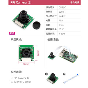 Módulo OV5647 de cámara Raspberry Pi de alta calidad, 500W, píxeles, visión nocturna infrarroja, gran angular