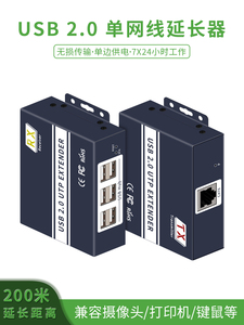 6ポートUSB2.0 over UTP KVMエクステンダー200M654フィートあらゆる種類のUSBデバイスをサポートキーボードマウスPCエクステンダー - Product Image 2