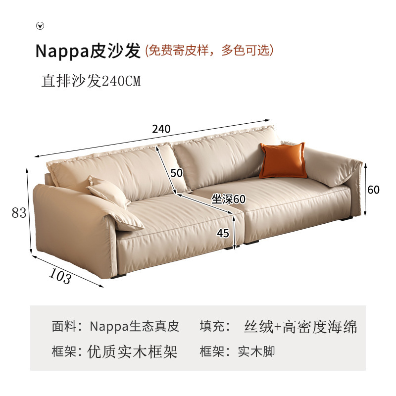 Napa leather sponge seat cushion-straight-row sofa 240 cm