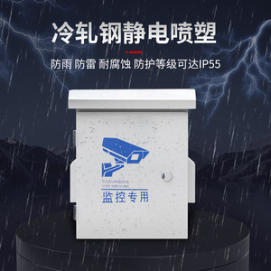 Ngoài trời Mạng sét bảo vệ chuyên ngành Thiết bị bảo vệ hộp bao vây cho an ninh giao thông giám sát - Product Image 3