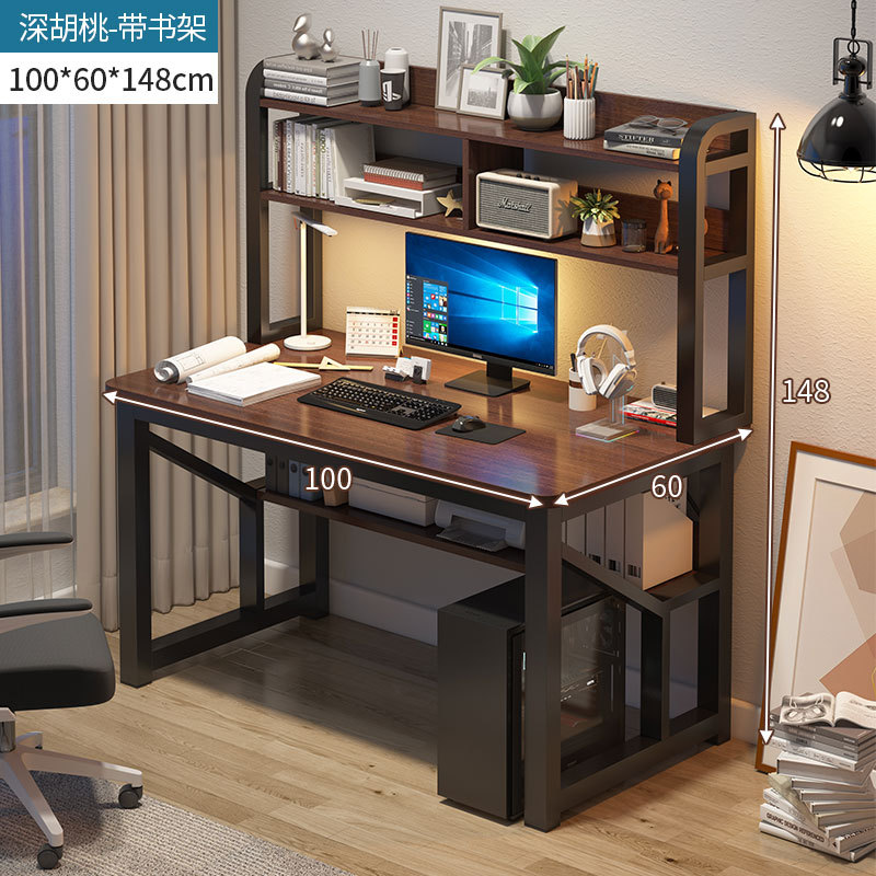 15mm thickened desktop - with bookshelf - dark walnut - 100cm