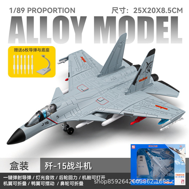 super grand j-15 lanceable missile-gris